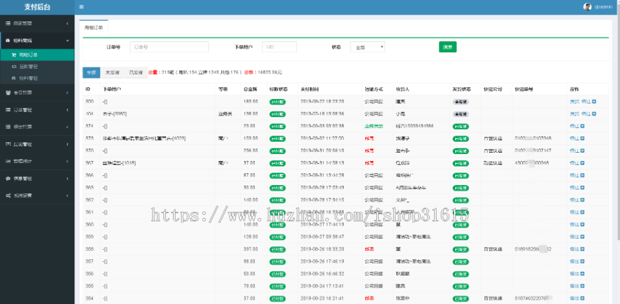 刷脸支付系统支付 系统开发独立部署 独立系统搭建 源码出售