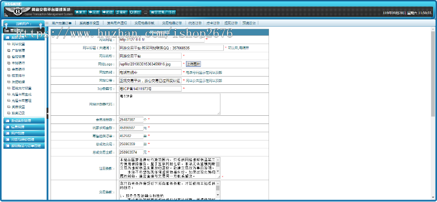 仿淘手游交易平台源码，带手机版，ASP开源