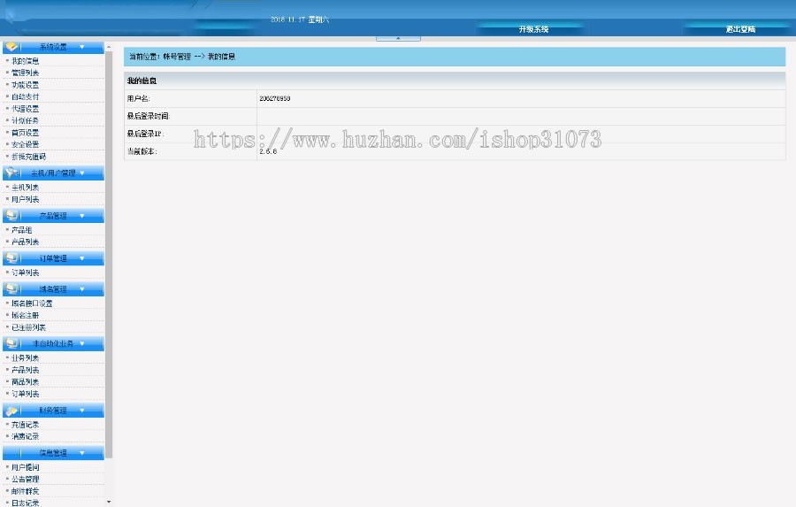 2019赚钱模式kangle虚拟主机空间销售网站源码 