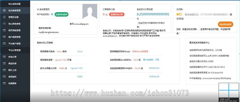 萌乐游戏代练系统V2.0 PHP源码 完整版可运营