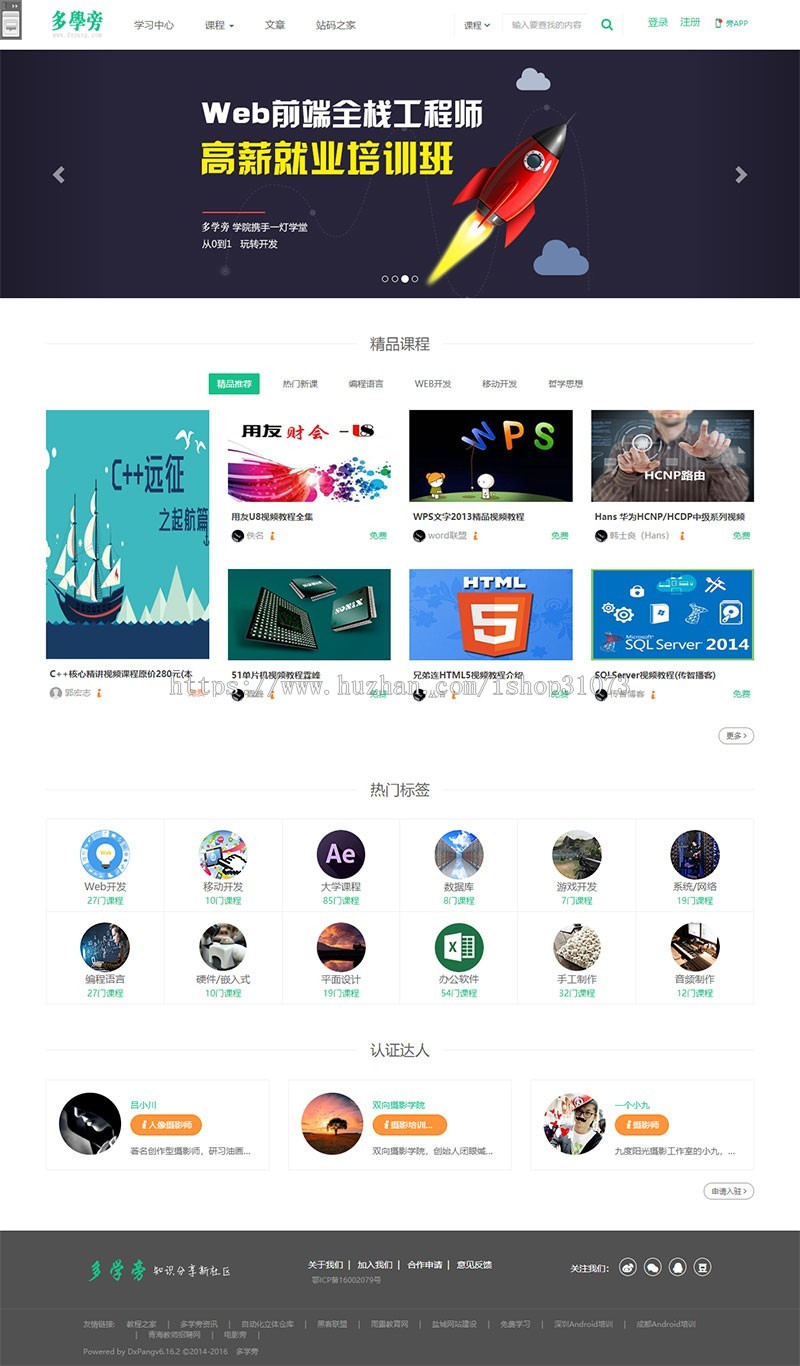帝国cms内核自学网在线课程教育网站源码 自适应手机端