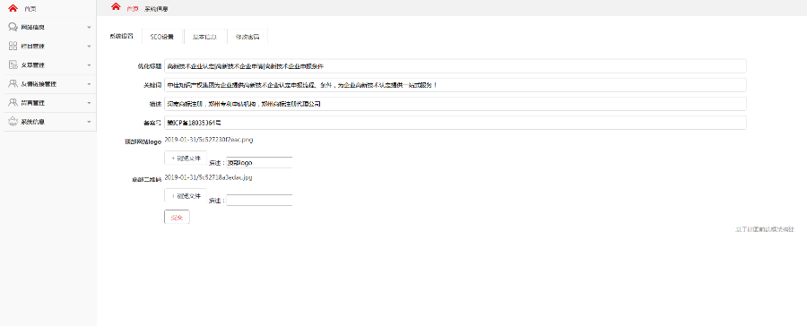 ThinkPHP高亮雅黑产权门户网站源标注册申请专利自适应|WAP|PC|知识产权网站门户 