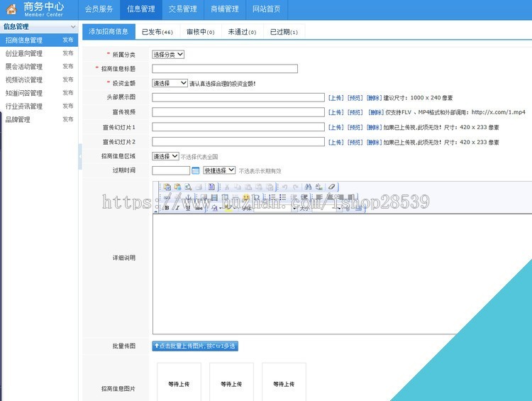 新版原创 餐饮 3158 创业 招商加盟网站源码 整站源码带数据