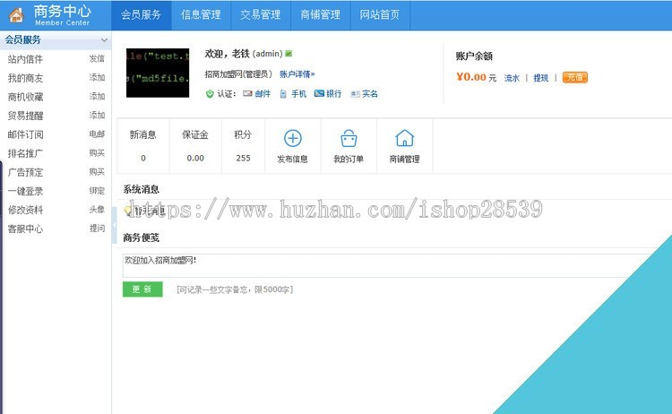 新版原创 餐饮 3158 创业 招商加盟网站源码 整站源码带数据