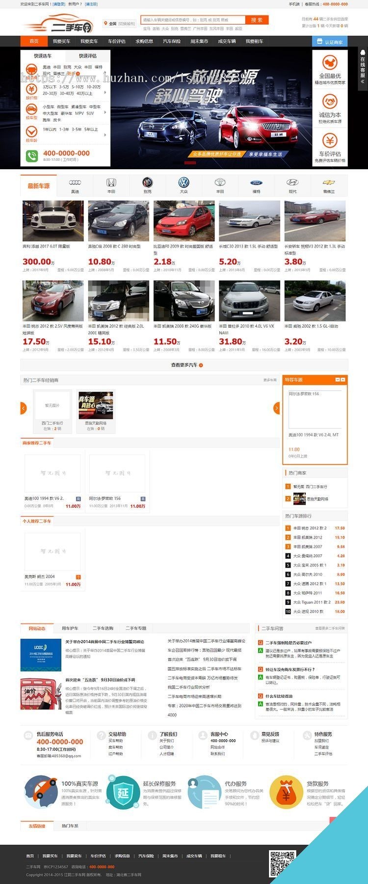 273二手车网站程序源码带手机端simcms 租车租赁网站建设源码