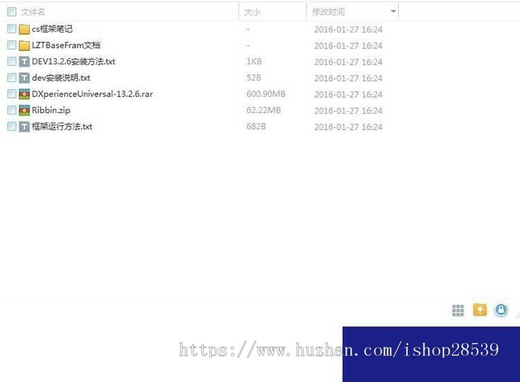 C#.NET开发框架源码CS权限管理源代码DevExpress带开发文档 