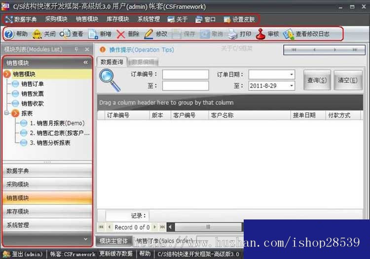 C#.NET开发框架源码CS权限管理源代码DevExpress带开发文档 