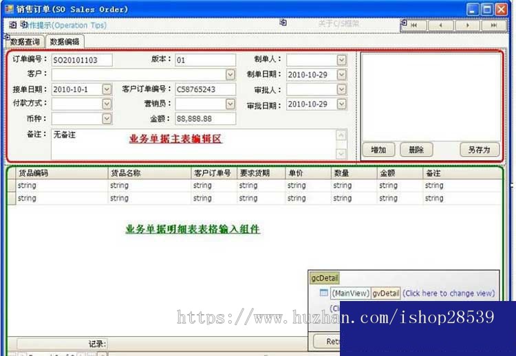 C#.NET开发框架源码CS权限管理源代码DevExpress带开发文档 