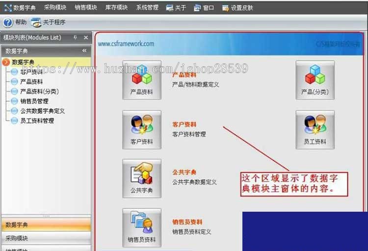 C#.NET开发框架源码CS权限管理源代码DevExpress带开发文档 