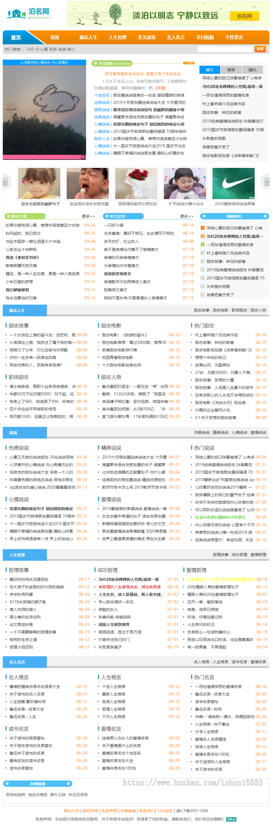 织梦文章说说系统精修版，全站源码