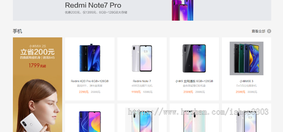2019全新小米商城纯HTML+CSS模板 PC端 静态模板 前端模板 无后台