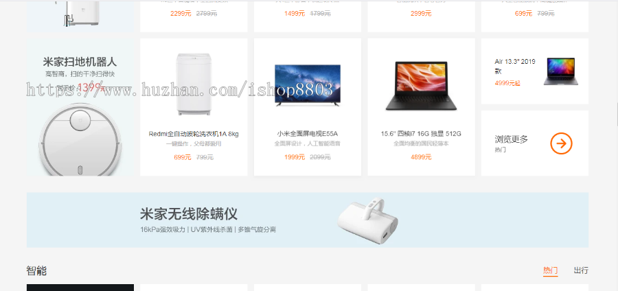 2019全新小米商城纯HTML+CSS模板 PC端 静态模板 前端模板 无后台