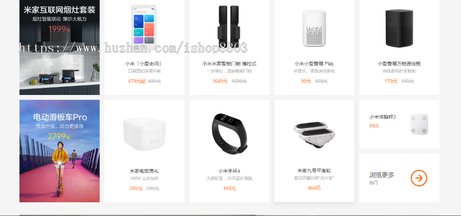 2019全新小米商城纯HTML+CSS模板 PC端 静态模板 前端模板 无后台