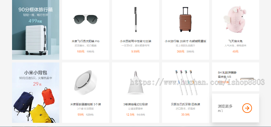 2019全新小米商城纯HTML+CSS模板 PC端 静态模板 前端模板 无后台