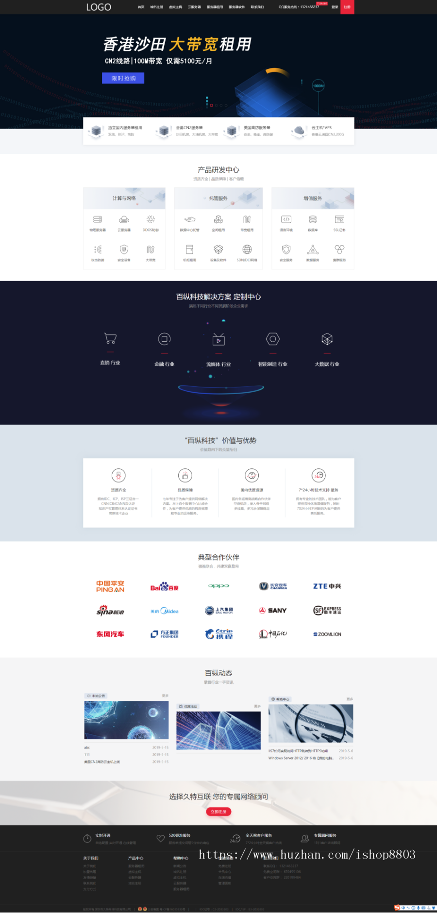 星外模板 主控模板 ASP源码 含前台和用户中心