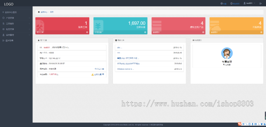 星外模板 主控模板 ASP源码 含前台和用户中心