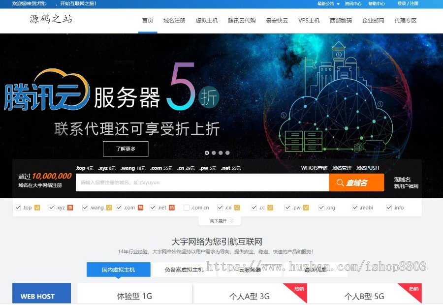 2019 ASP星外模板 模板带会员中心 动态调用 美观大气