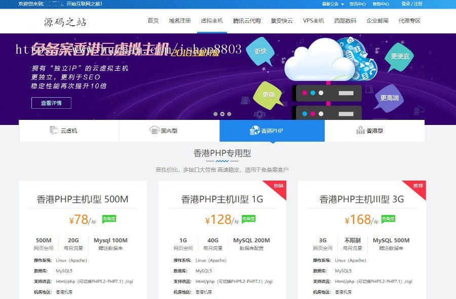 2019 ASP星外模板 模板带会员中心 动态调用 美观大气