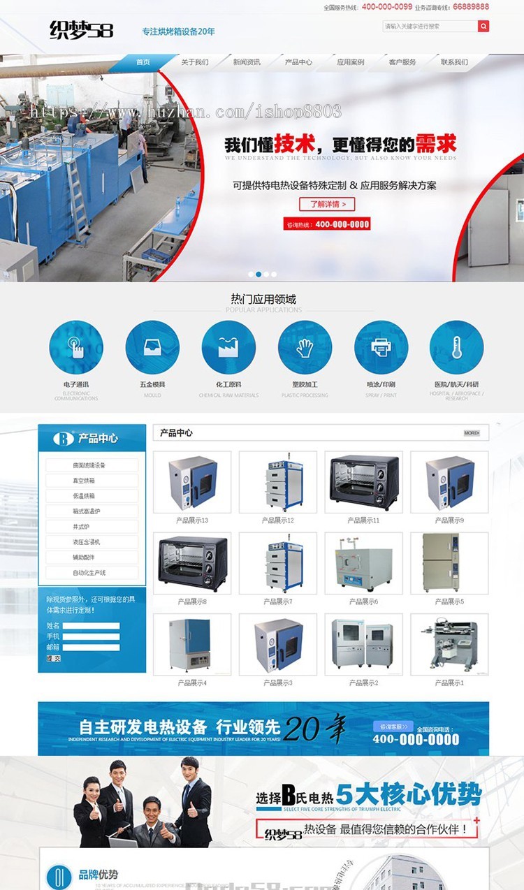 dedecms机械设备公司营销型通用公司企业网站织梦模板(带手机端)