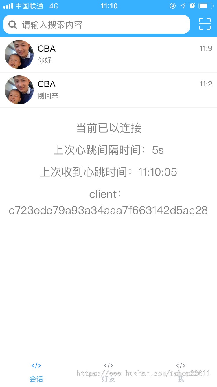 聊天功能源码，IOS，安卓，小程序，H5四端皆有