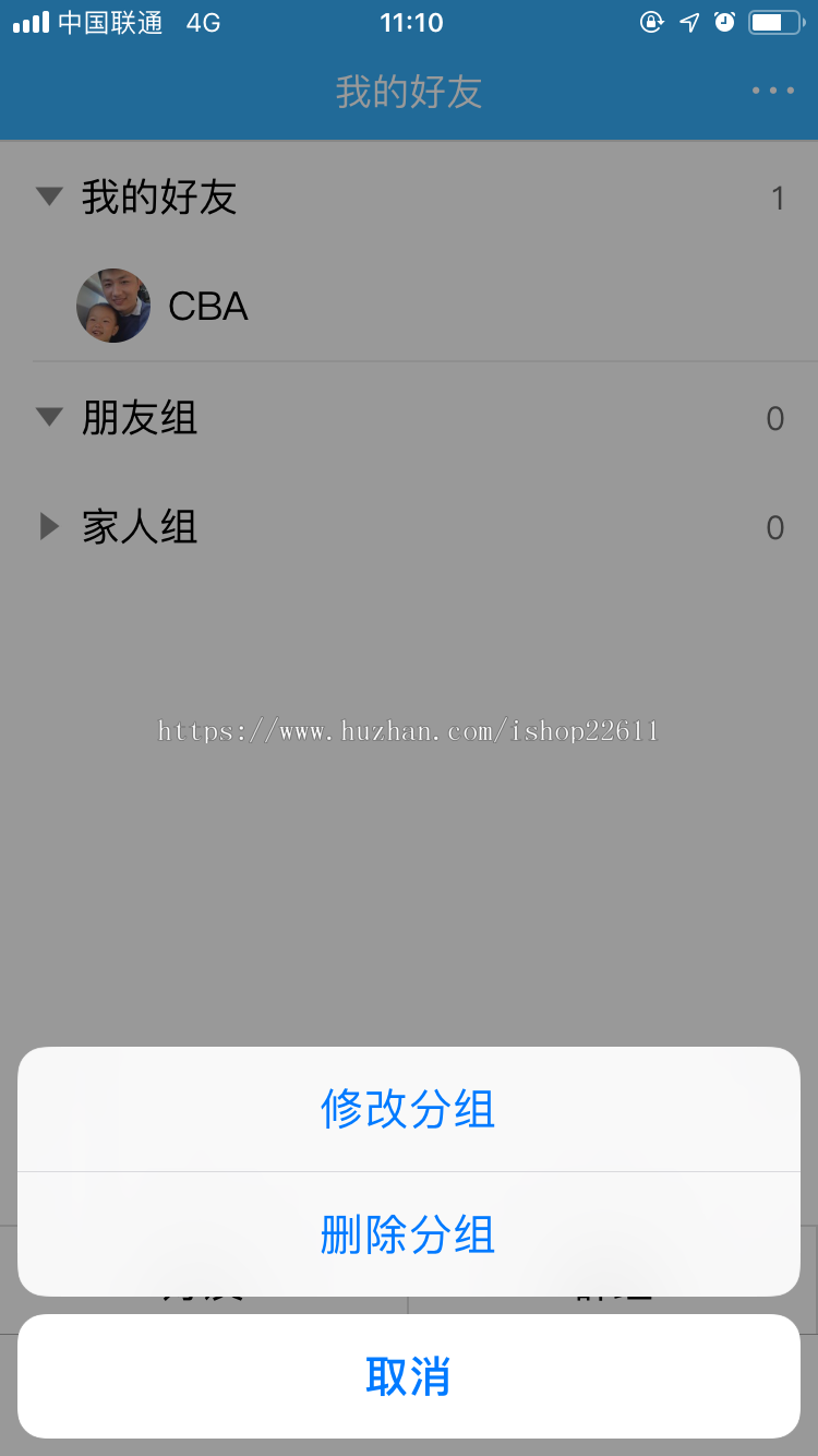 聊天功能源码，IOS，安卓，小程序，H5四端皆有