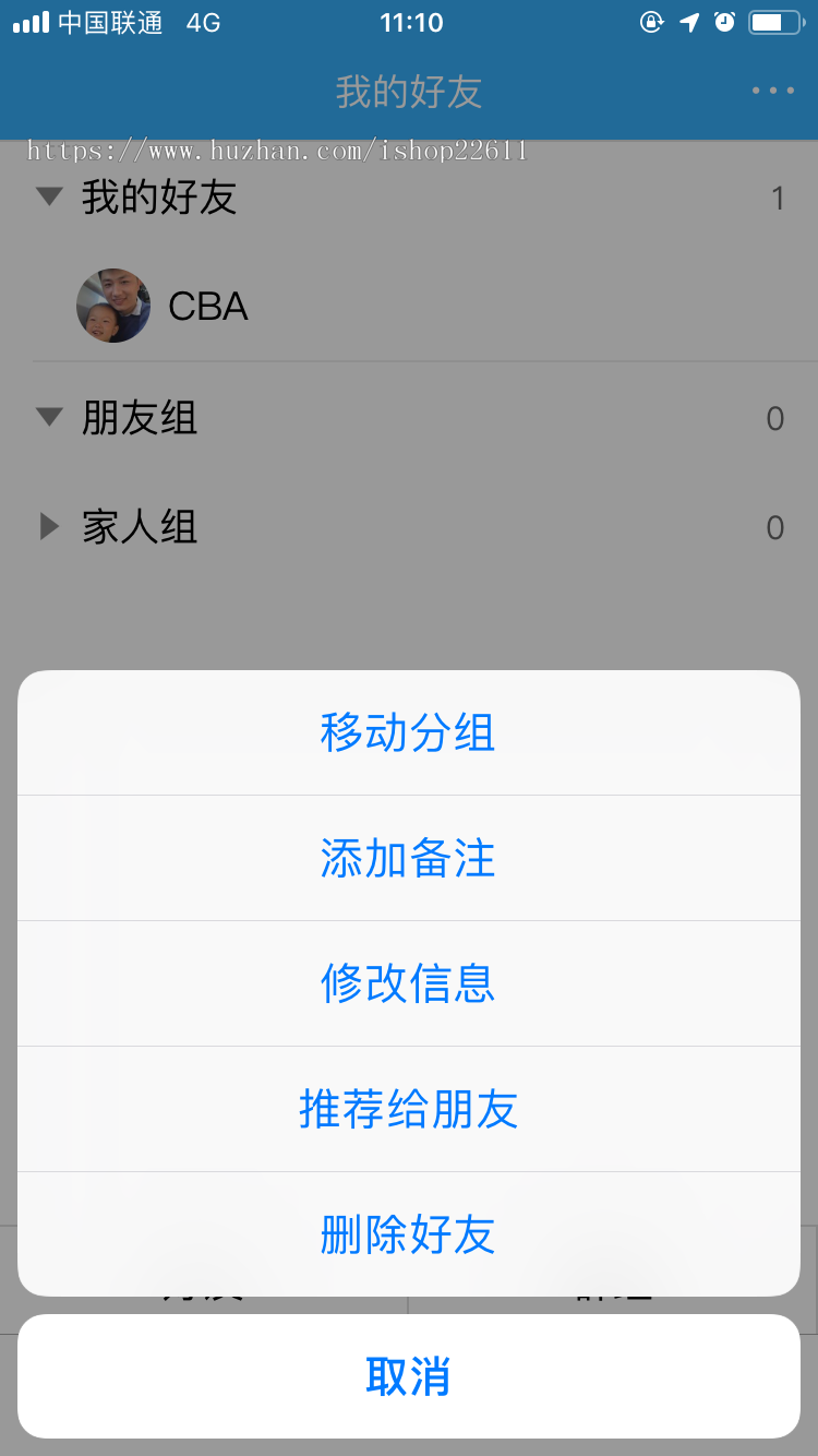 聊天功能源码，IOS，安卓，小程序，H5四端皆有