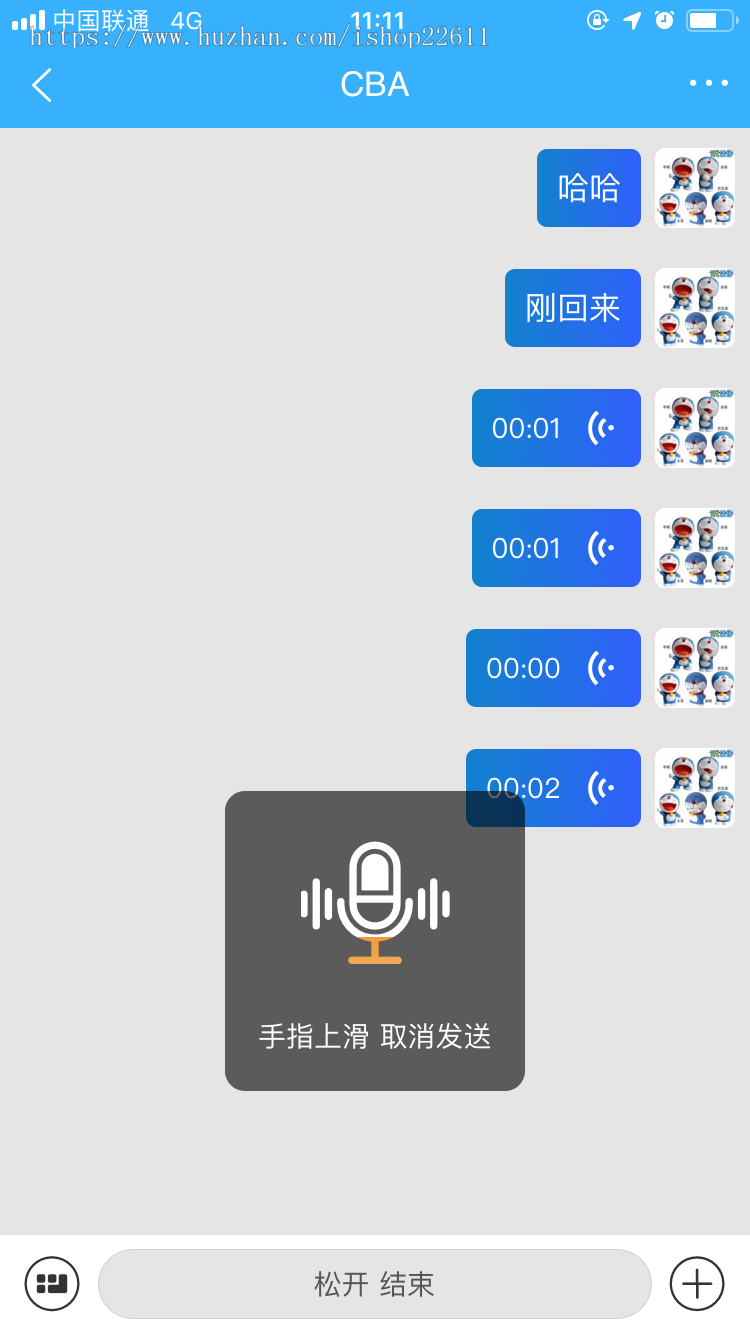 聊天功能源码，IOS，安卓，小程序，H5四端皆有