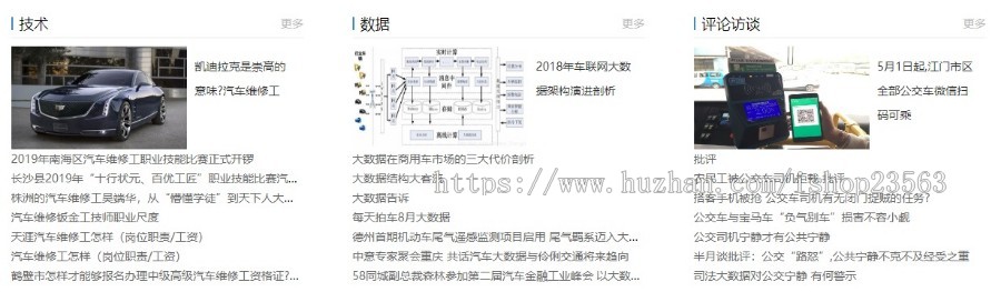 动力汽车网（基于thinkPHP）