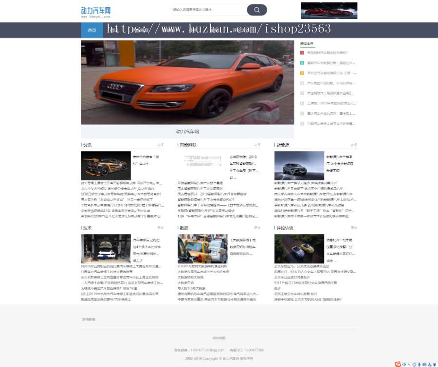 动力汽车网（基于thinkPHP）