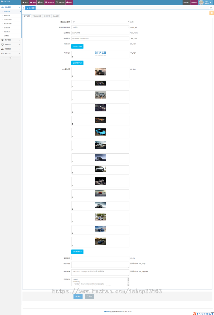 动力汽车网（基于thinkPHP）