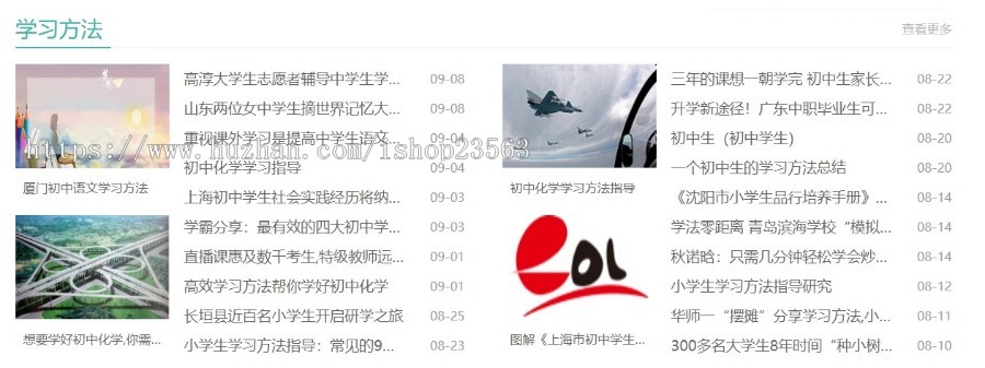 我爱自学网(基于thinkPHP)