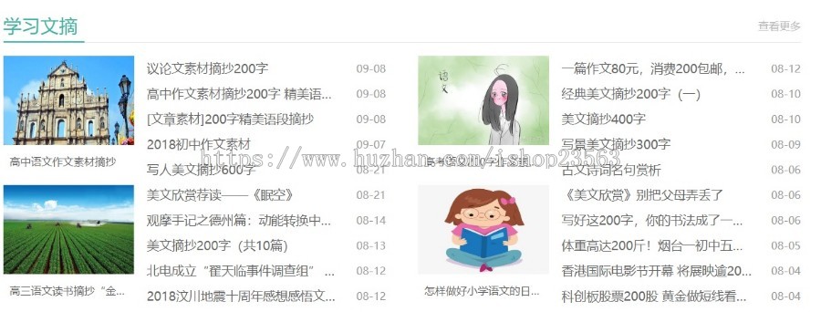 我爱自学网(基于thinkPHP)