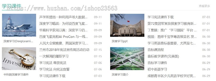 我爱自学网(基于thinkPHP)