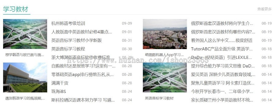 我爱自学网(基于thinkPHP)