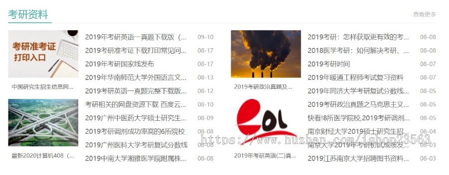 我爱自学网(基于thinkPHP)