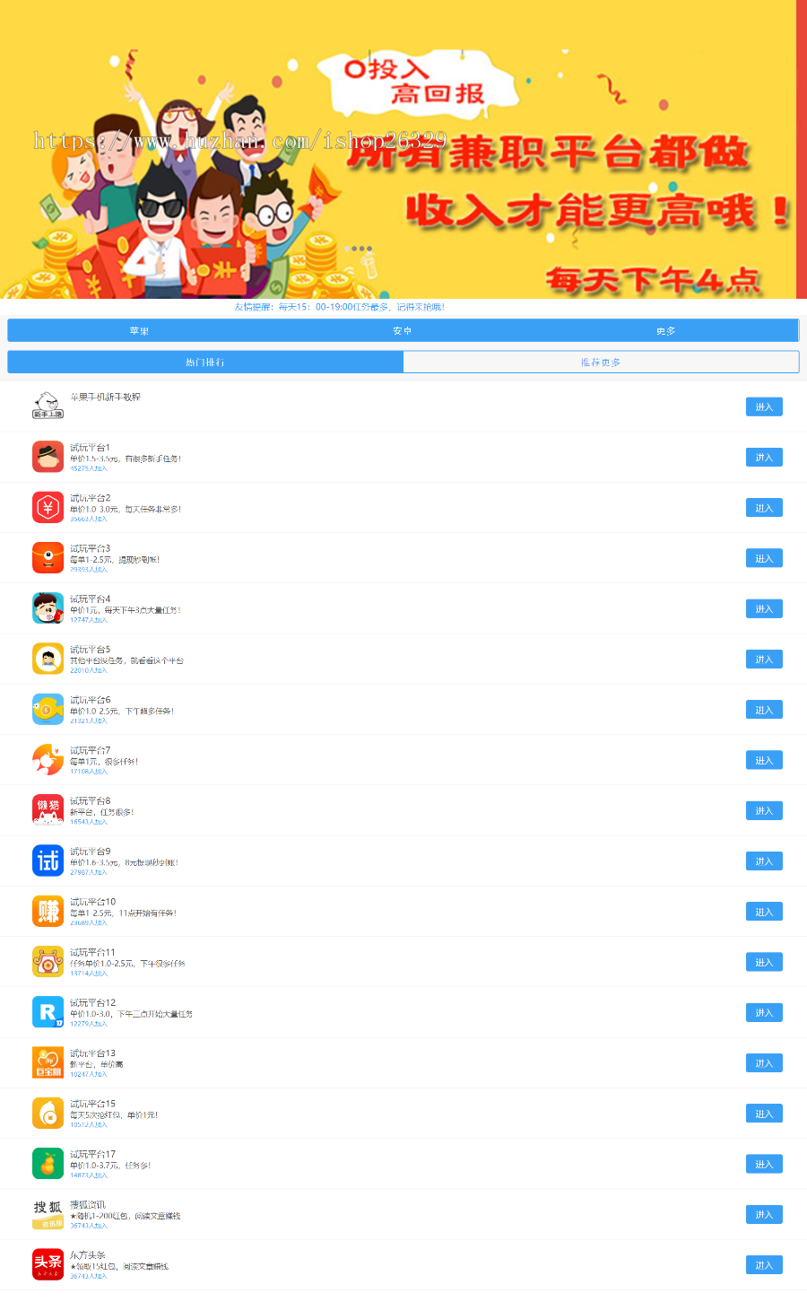 APP试玩纯html，app试玩平台静态html页面