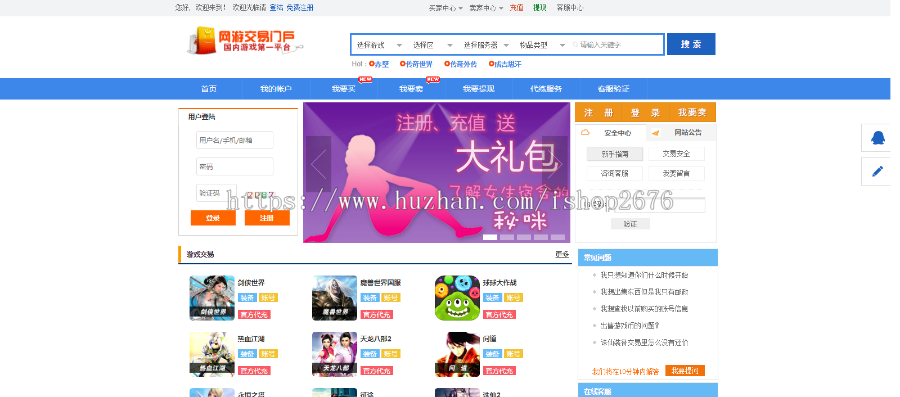 游戏交易平台源码，ASP开源源码