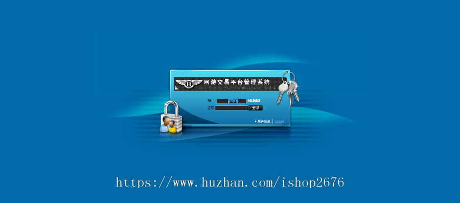 游戏交易平台源码，ASP开源源码