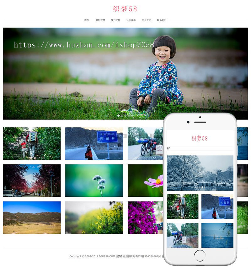 响应式户外摄影类织梦dedecms模板（自适应手机端） 