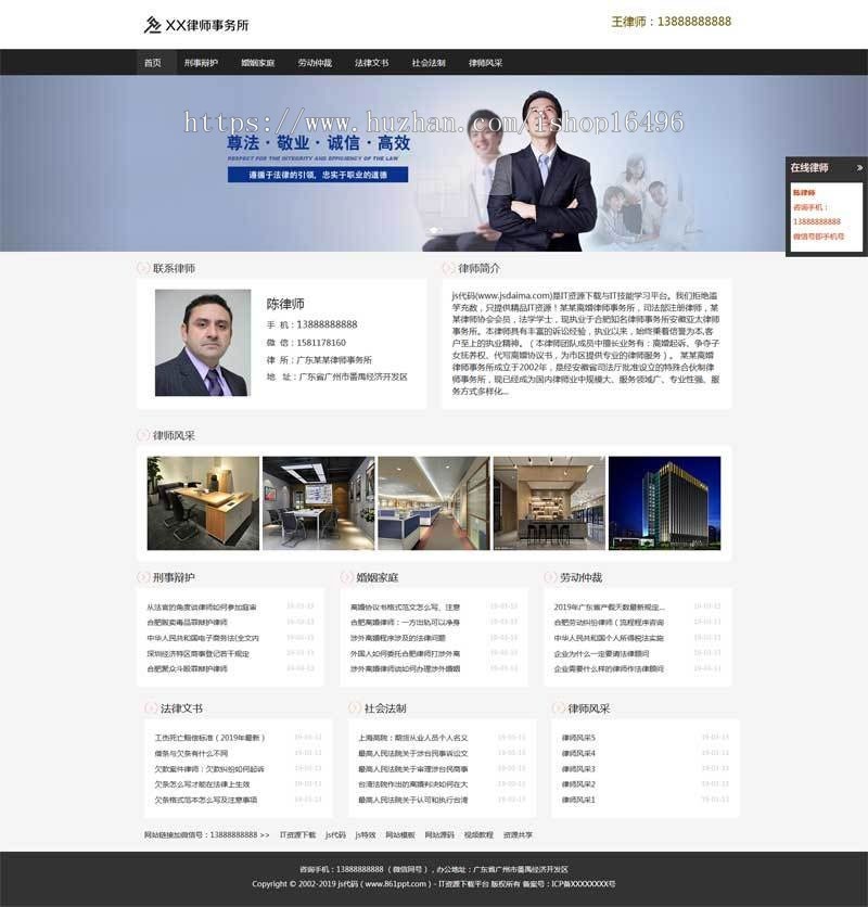 织梦dedecms响应式律师咨询公司网站模板（自适应手机移动端） 律师事务所 工作室网站源码 