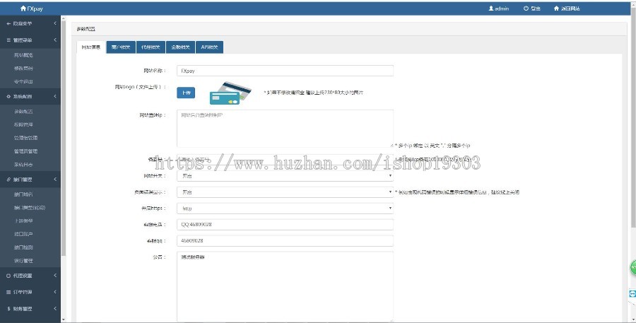 第系统代付系统聚合支付轮询轮训支付运营版本