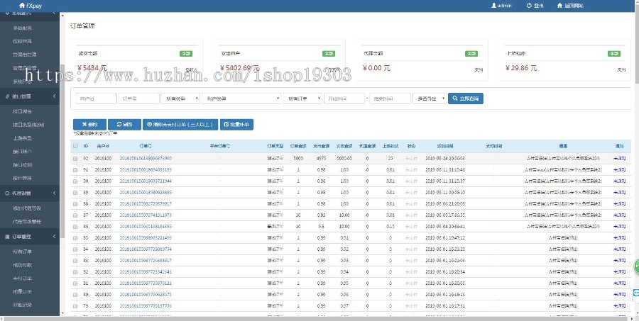 第系统代付系统聚合支付轮询轮训支付运营版本