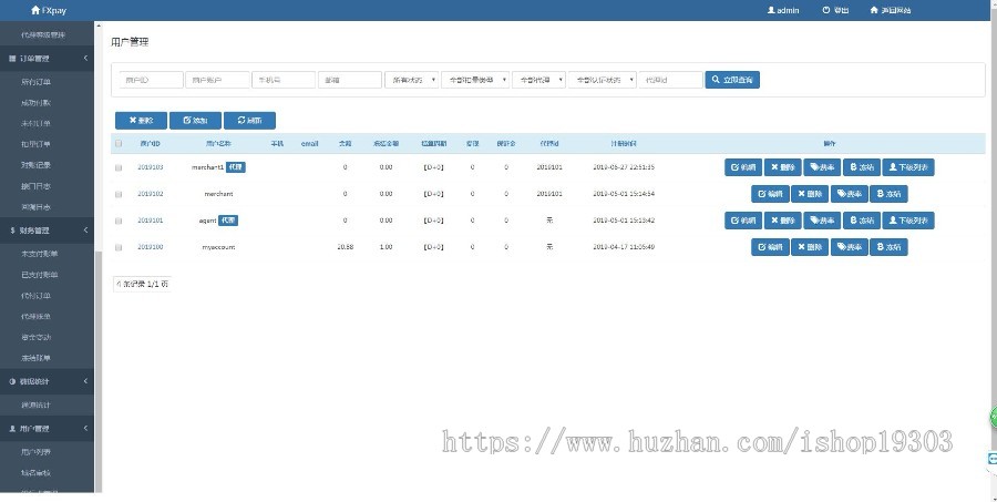 第系统代付系统聚合支付轮询轮训支付运营版本