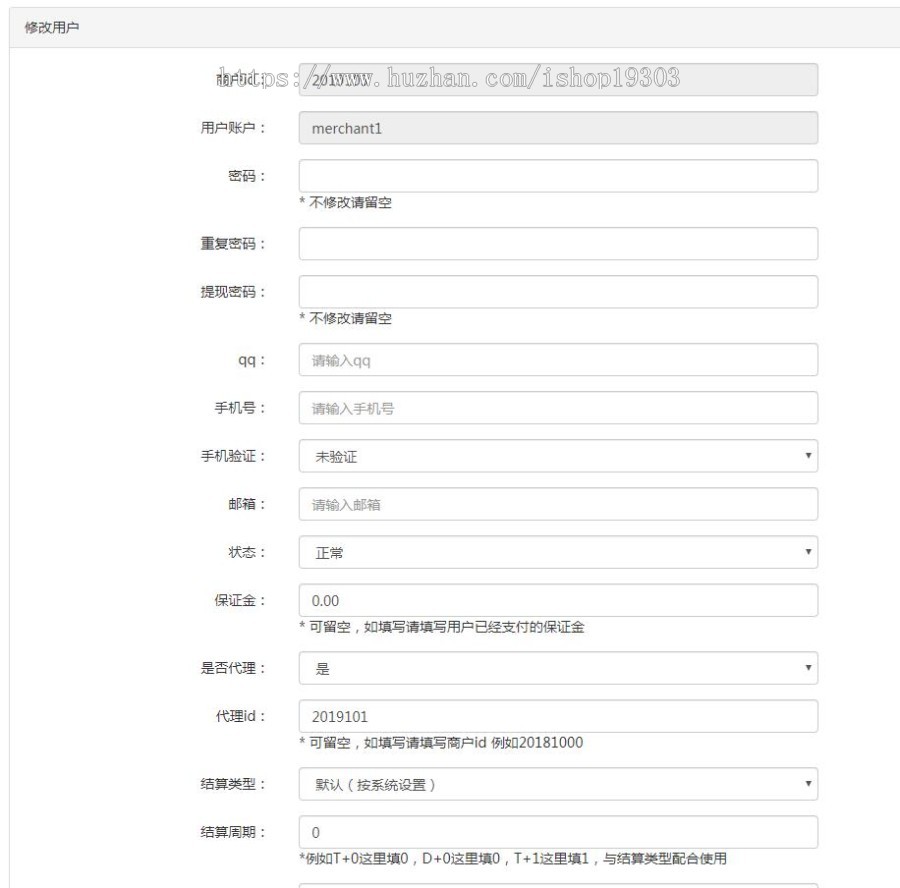第系统代付系统聚合支付轮询轮训支付运营版本