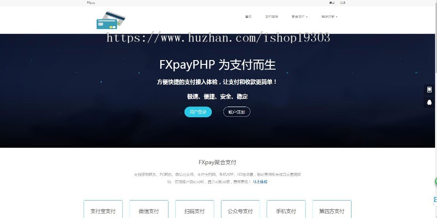 第系统代付系统聚合支付轮询轮训支付运营版本