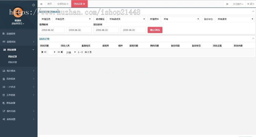 医院常用的CRM客户管理系统源码,基于ThinkPHP开发