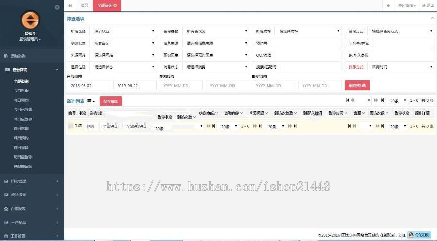 医院常用的CRM客户管理系统源码,基于ThinkPHP开发