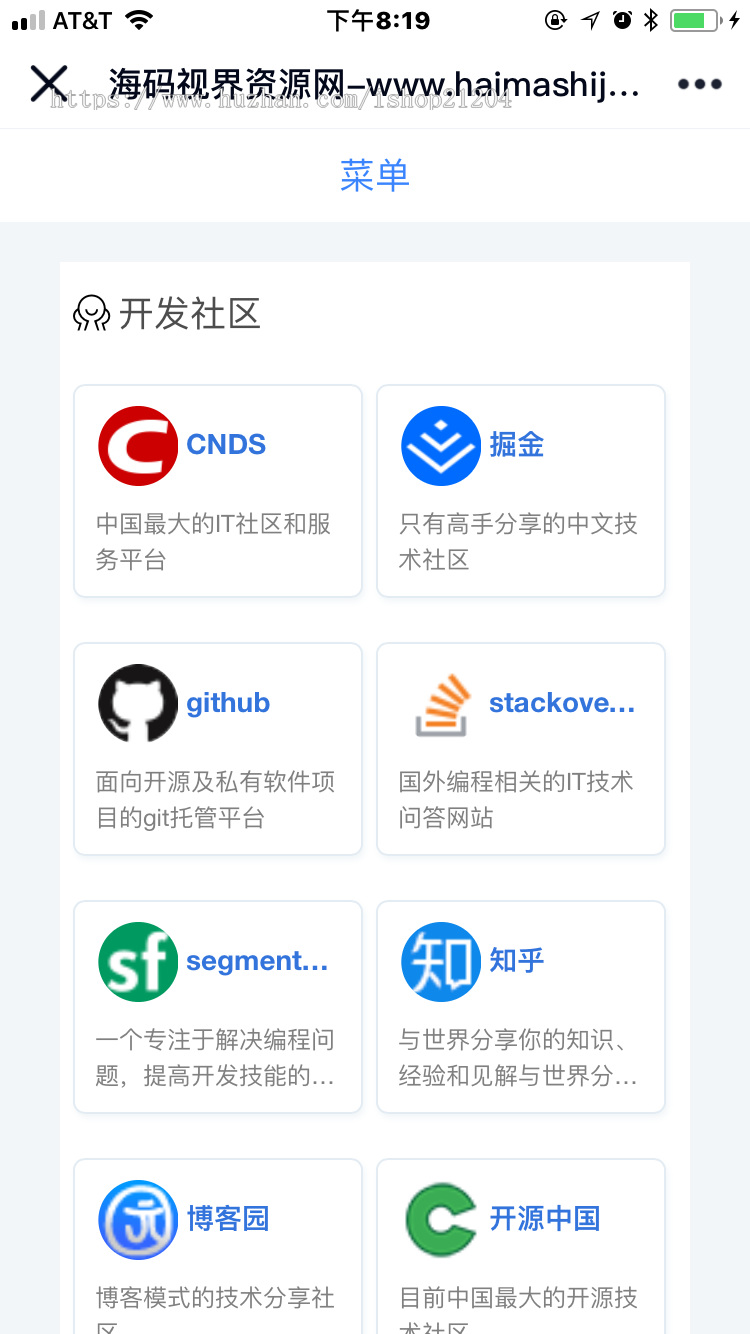 非常简约好看导航HTML页源码/导航源码