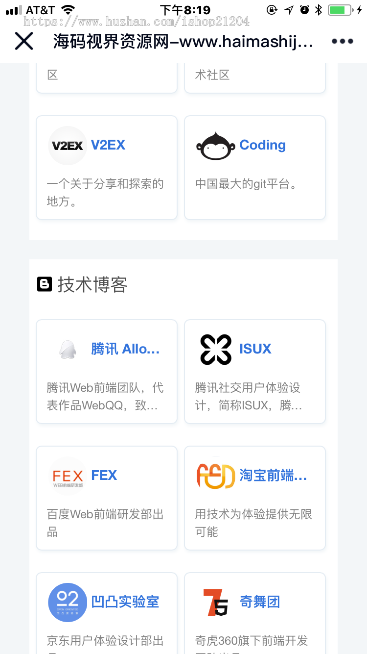 非常简约好看导航HTML页源码/导航源码
