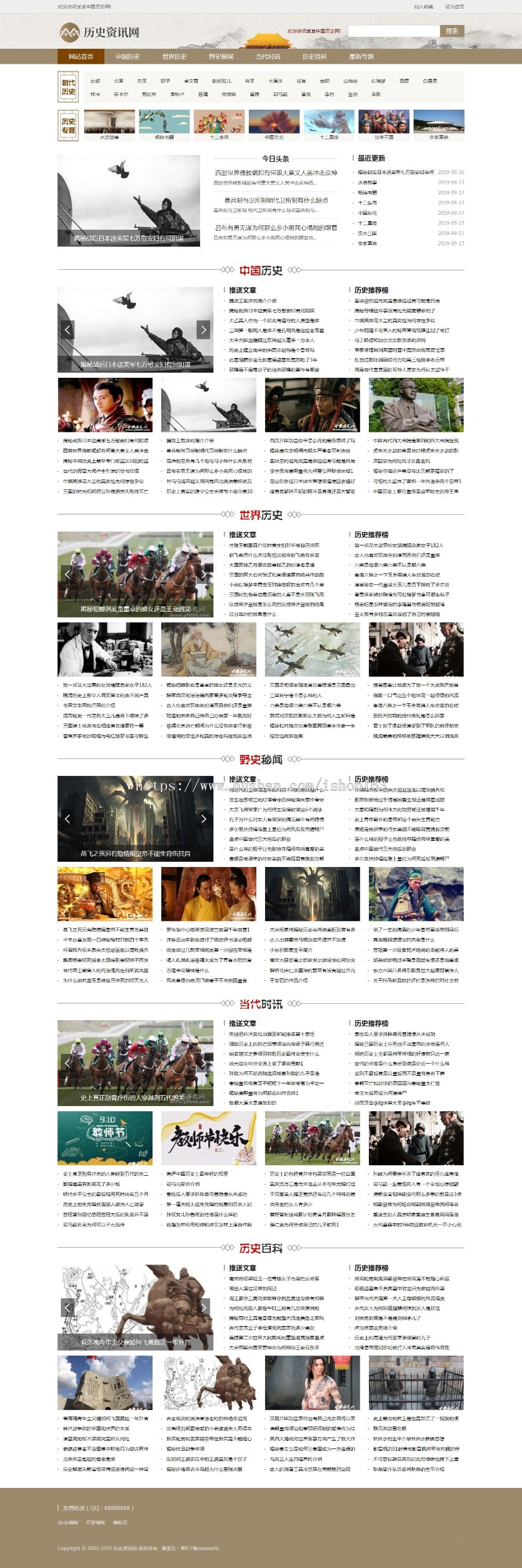 历史新闻资讯网类网站织梦模板（带手机端） ，复古风格新闻资讯DEDECMS织梦源码 